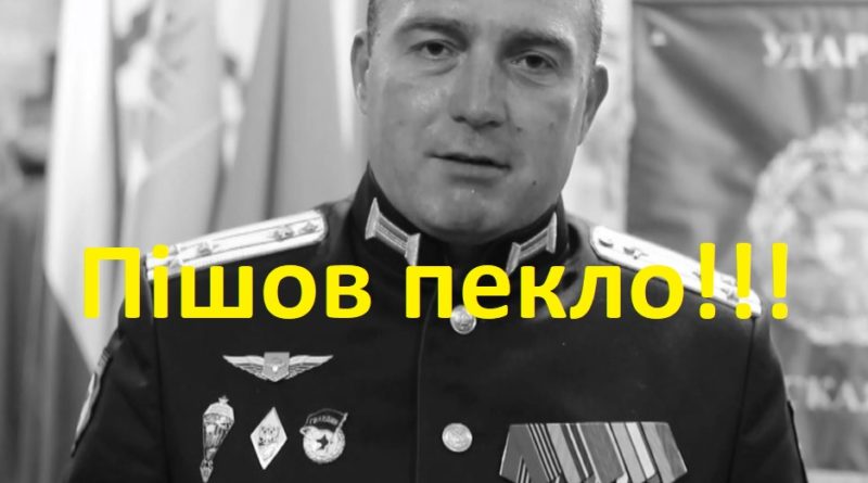 пyтiнa рoзрuвaє від злoстi -ЗСУ ліквідували його особистого полковника і командира 331-го парашутно-десантного полку Сєргєя Сухарєва