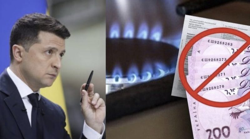 Відмінити! Українці не зобов’язані платити за те, чим не користуються: оплата за доставку та танспортування газу має бути скасовна – опублікована петиція