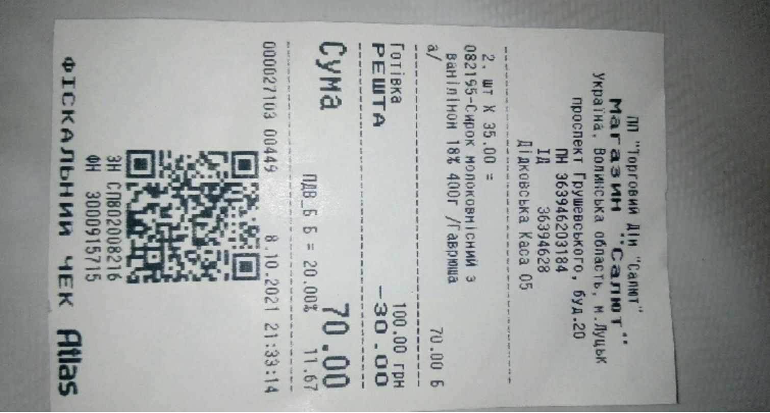 Укрaїнeць не витримав: 08.10.2021 року о 21-30 год я зайшов у магазин «Салют»… Обираючи товари, звернув увагу на… (ФОТО)