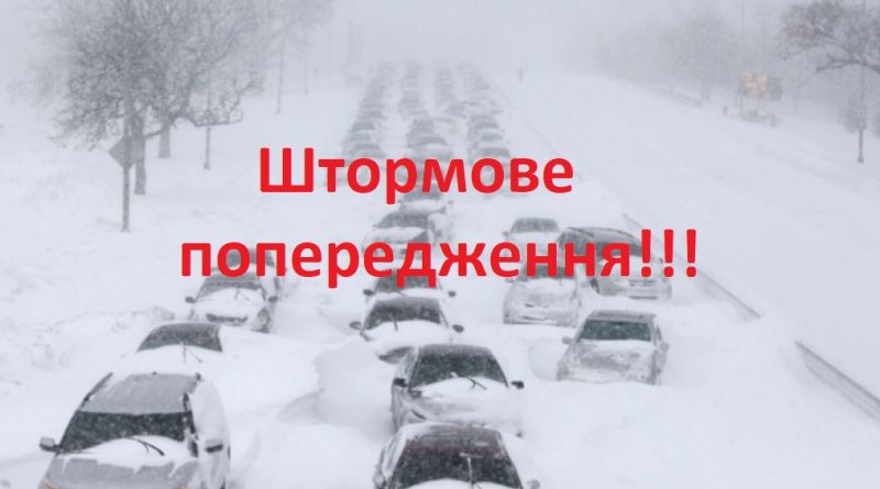 Розпочнеться з години на годину: Краще пересидіти в дома – В Україні оголошено штормове попередження: де очікується сильний сніг