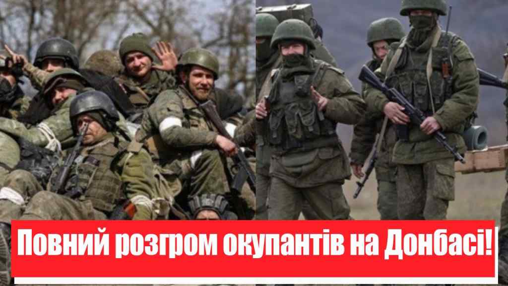 Повний розгром на Донбасі! Гайдай шокував: таких втрат ще не було – ліквідованих не перерахувати!