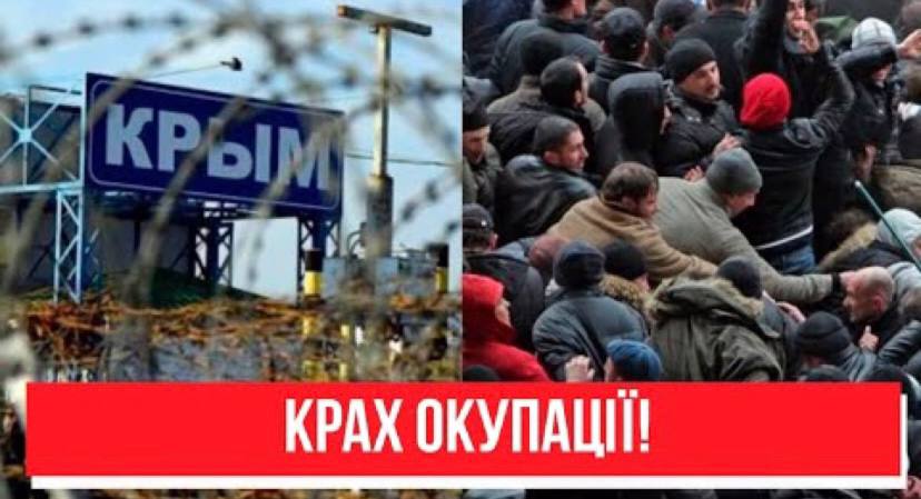 Терміново! Крим піднявся – масовий бунт, окупантам кінець! Крах окупації, в Кремлі палає!