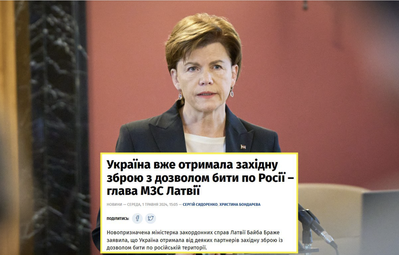 Без обмежень: глава МЗС Латвії заявила, що Україна вже отримала західну зброю з д0зв0л0м бuтu по терuторії РФ…